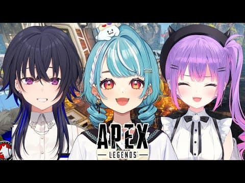 【APEX】よちよちぺっくす💙w/うるはさん・トワ様【ぶいすぽ/白波らむね】