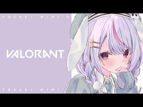 【VALORANT 】勘を取り戻せ【ぶいすぽ/兎咲ミミ】