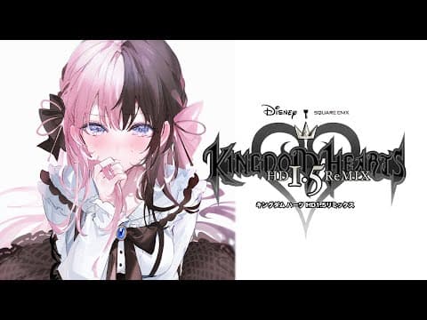 【 KINGDOM HEARTSⅡ 】#5「絶望とはこういうことだ！」※ネタバレあり【ぶいすぽっ！/橘ひなの】